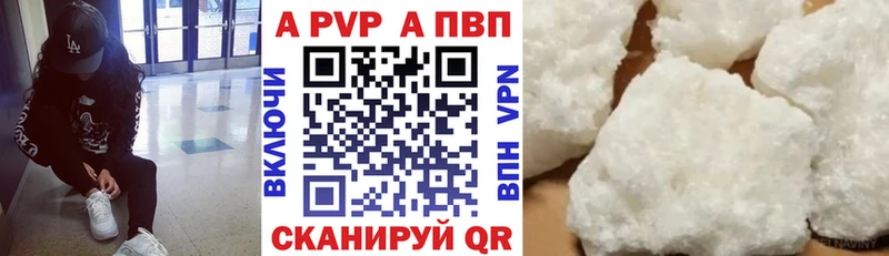 А ПВП Crystall Купить закладки Красноуральск