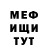 МЕТАДОН белоснежный Ivan Conde