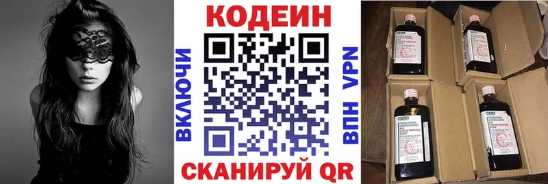 Codein напиток Lean (лин)  Купить закладки  Красноуральск 
