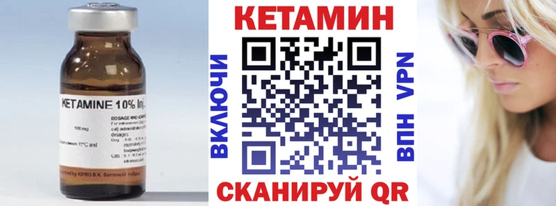 Купить Красноуральск Кетамин VHQ
