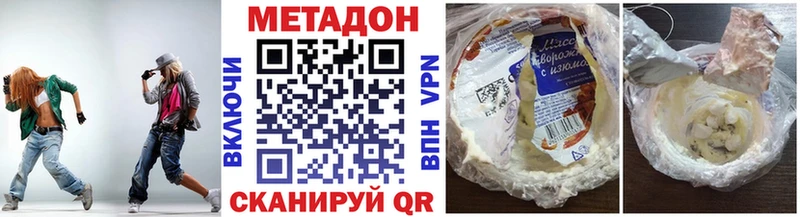 Купить закладки  Красноуральск  МЕТАДОН кристалл 